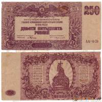 (250 рублей, серия А, ВЗ грибы) Банкнота ВС Юга России, генерал Врангель 1920 год 250 рублей    VF